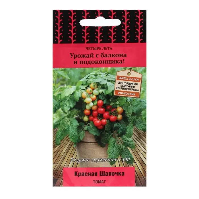 Семена Томат  Семена Томат "Красная шапочка"детерминантный,низкорослый 5 шт