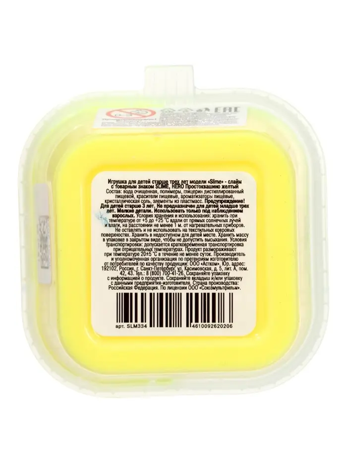 Слайм "Простоквашино", желтый, 60 г. Slime HERO SLM334