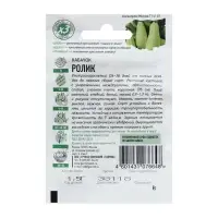 Семена Кабачок &laquo;Ролик&raquo;, 1.5 г, ультраранний, &laquo;Удачные семена&raquo;