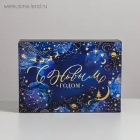 Коробка подарочная новогодняя складная «Волшебного Нового года», 16 х 23 х 7.5 см, Новый год