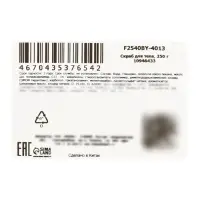 Скраб для тела с маслом авокадо, 250 г