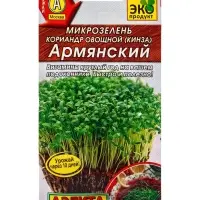 Набор семян Микрозелень Кинза, 5 шт. Набор семян Микрозелень Кинза, 5 шт.