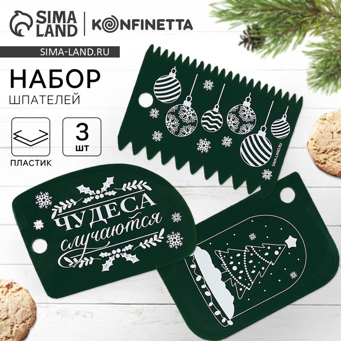Новый год. Набор кондитерских шпателей «Чудеса случаются», 11.5×8 см, 11.2×6.5 см, 10×7 см, 3 шт Новый год. Набор кондитерских шпателей «Чудеса случаются», 11.5×8 см, 11.2×6.5 см, 10×7 см, 3 шт