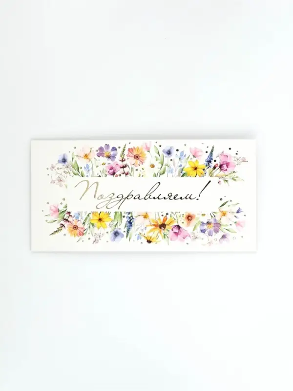 Конверт для денег Конверт для денег "Поздравляем!", цветы, тиснение, 16,5 х 8 см