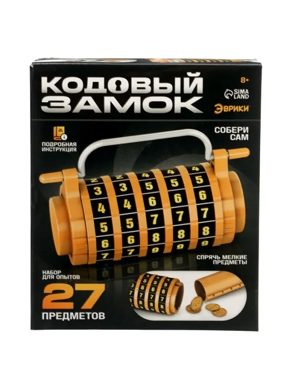 Набор для опытов «Кодовый замок», 27 деталей
