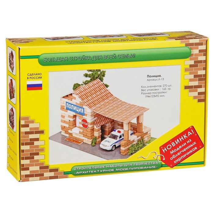 Конструктор из кирпичиков «Полиция», 270 деталей Конструктор из кирпичиков «Полиция», 270 деталей
