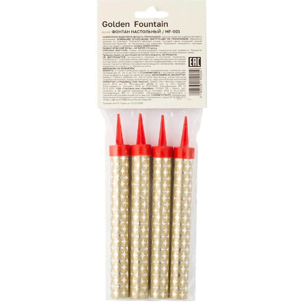 Набор свечей для торта Фонтан,4шт/уп,высота свечи 12,5см, 40сек,MF-001