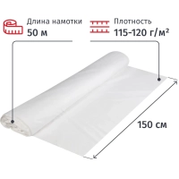 Полотно техническое БЯЗЬ ОТБЕЛЕННАЯ рулон 1,5x50 м, плотн 120г/м2