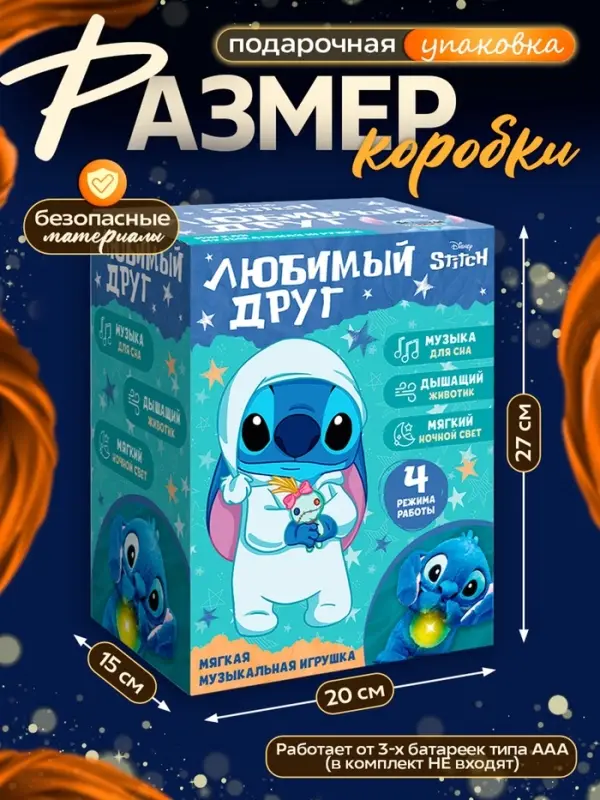 Музыкальная игрушка для сна &laquo;Монстрик&raquo;