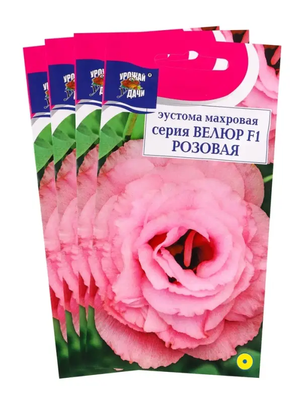 Набор семян Эустома махровая &laquo;Велюр&raquo;, розовая, F1, в ампуле, 4 шт.