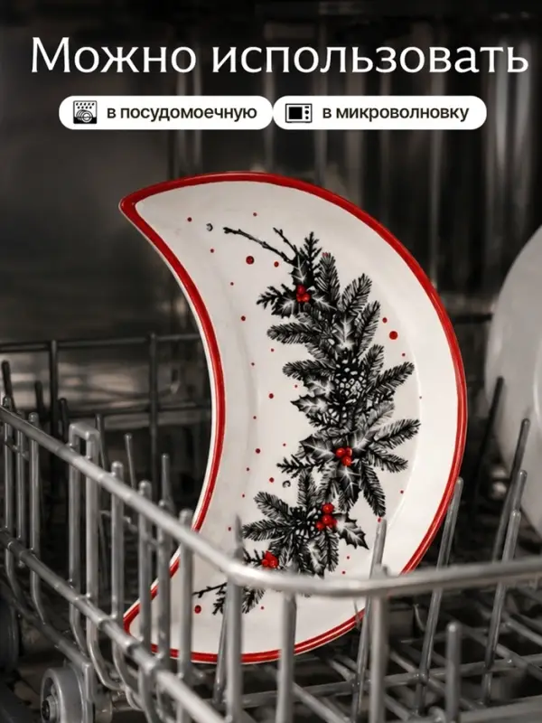 Блюдо плоское &laquo;Новогодний венок&raquo;, 10.5&times;20 см, ручная работа