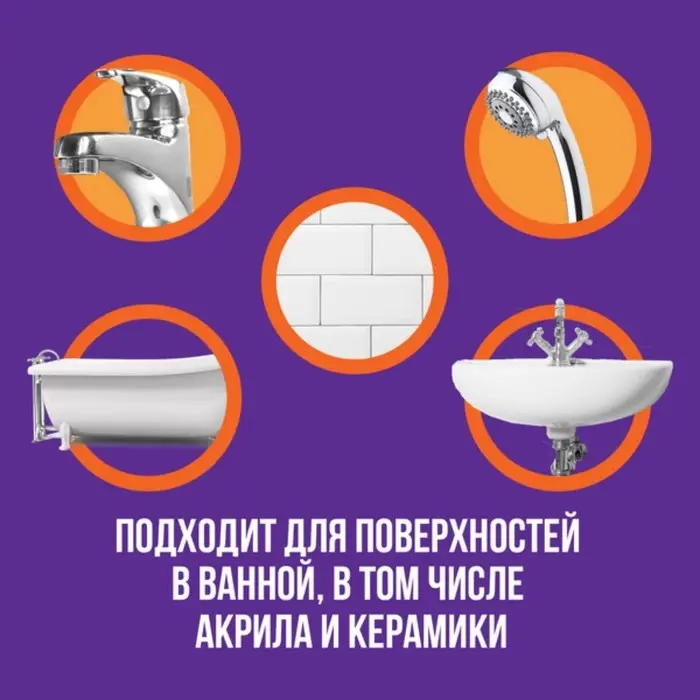 Средство для сантехники Cillit Bang «Антиналёт + блеск», с курком, 450 мл Средство для сантехники Cillit Bang «Антиналёт + блеск», с курком, 450 мл