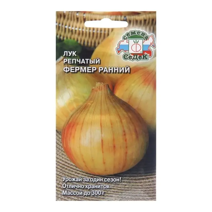 Семена Лук репчатый Семена Лук репчатый "Фермер Ранний", 0,5 г