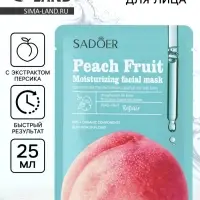 Маска тканевая увлажняющая для лица &laquo;Персик&raquo;, 25 г