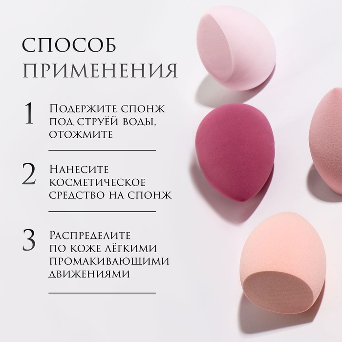 Спонжи для макияжа, набор - 4 шт, увеличиваются при намокании, цвет розовый Спонжи для макияжа, набор - 4 шт, увеличиваются при намокании, цвет розовый
