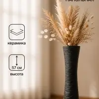 Ваза для цветов напольная &laquo;Ллойд&raquo;, 57&times;15 см, керамика, чёрная
