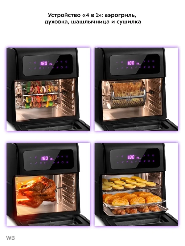 Аэрогриль электрический КТ-2236 (3 в 1) - 15 л - 1800 Вт Аэрогриль электрический КТ-2236 (3 в 1) - 15 л - 1800 Вт