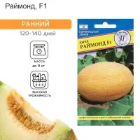 Семена Дыня &laquo;Раймонд&raquo; F1, 3 шт., &laquo;Престиж семена&raquo;