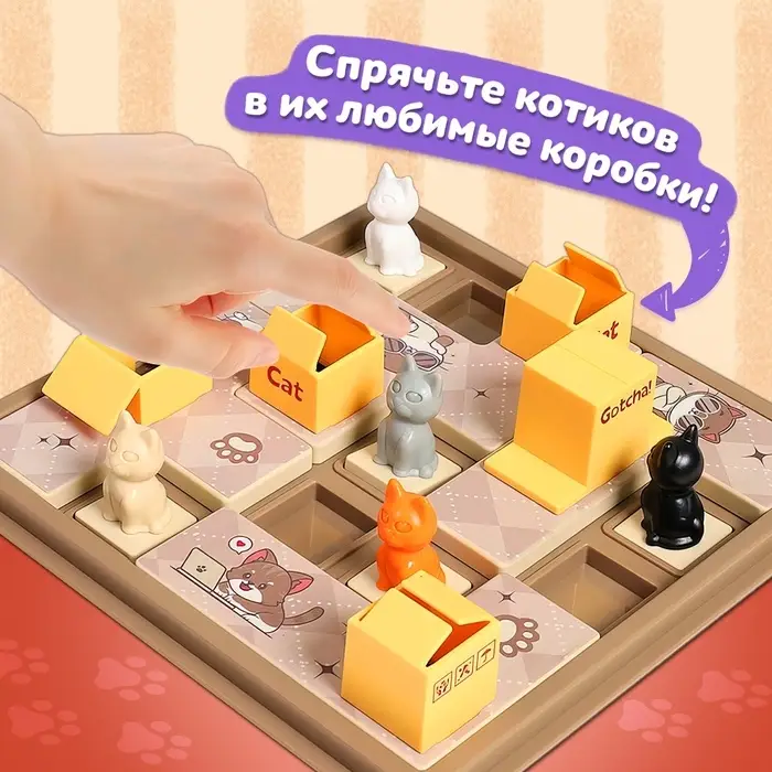 Настольная игра для детей на логику &laquo;Котопрятки&raquo;, головоломка, 1 игрок, 5+