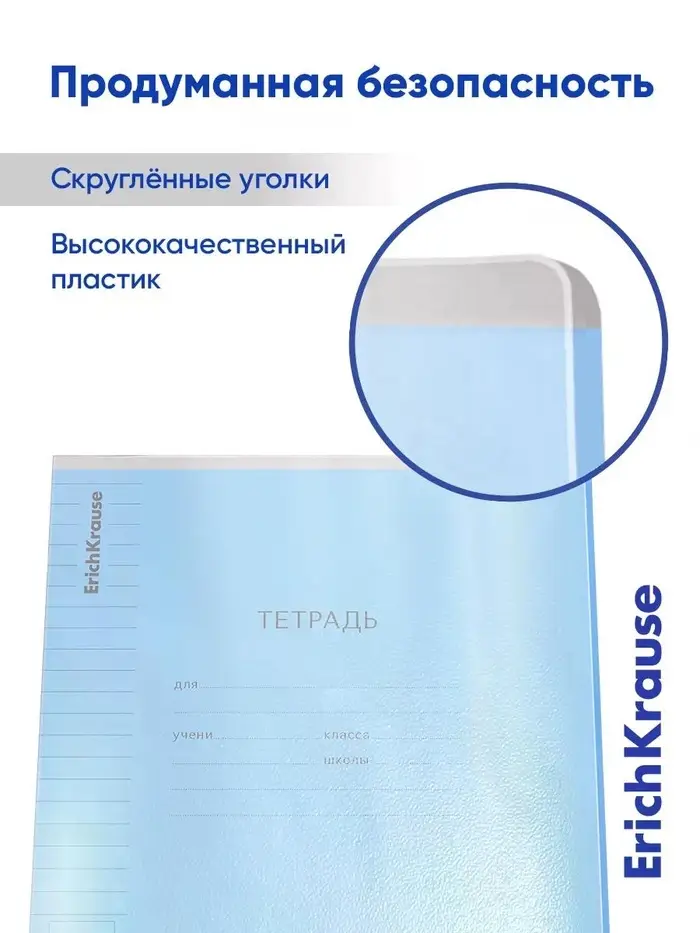 Тетрадь 18 листов в линейку ErichKrause CoverPro fizzy, голубая