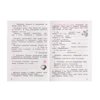 Рабочая тетрадь &laquo;Русский язык&raquo;, 3 класс, 2 часть, Канакина В. П., Школа России