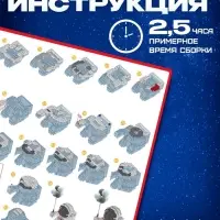 Конструктор UNICON &laquo;Космос&raquo;, ночник, 1 368 деталей