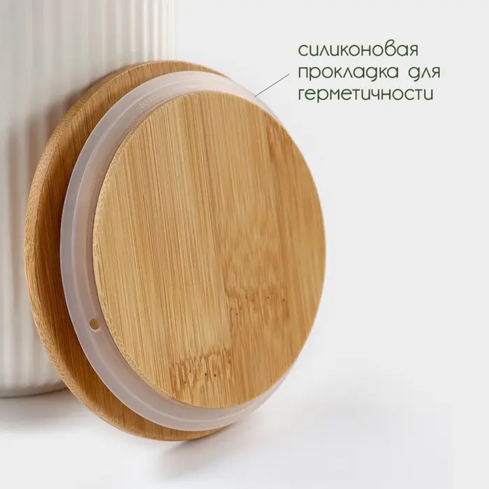 Банка для сыпучих BellaTenero, 800 мл, 10&times;15 см, фарфор, белая