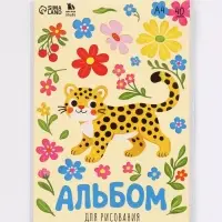 Альбом для рисования на скрепке А4, 40 листов &laquo;Тигрёнок&raquo;