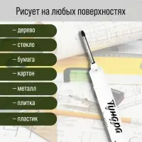 Маркер строительный ТУНДРА, удлиненный тонкий металлический наконечник, черный, 1.4 мм