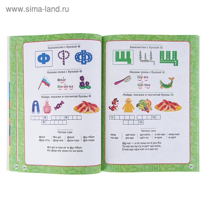 Годовой курс занятий, 3-4 года, Жукова М. А Годовой курс занятий, 3-4 года, Жукова М. А
