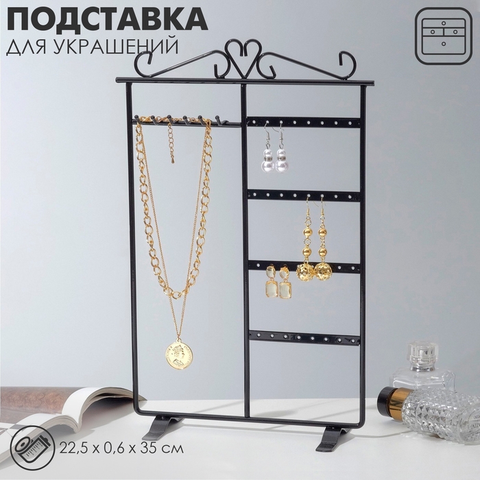 Подставка под серьги «Комод», 22,5×35 см, цвет чёрный Подставка под серьги «Комод», 22,5×35 см, цвет чёрный