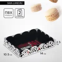 Коробка для печенья, &laquo;Настоящему мужику&raquo;, 14&times;10.5&times;2.5 см