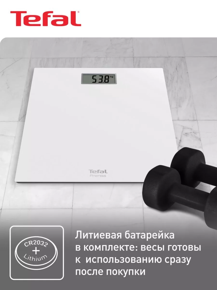 Напольные весы Premiss PP1401V0, белый, 150 кг