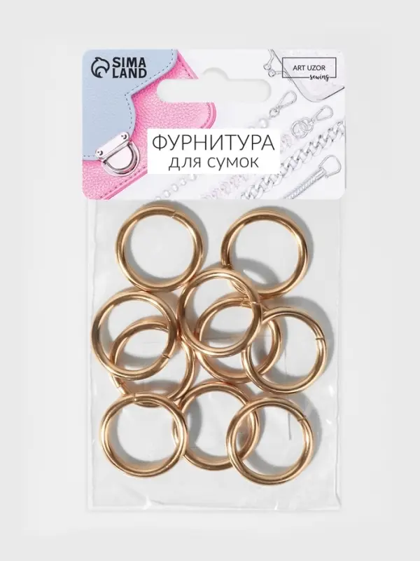 Кольца для сумок, d=20 мм, толщина - 3 мм, 10 шт., цвет золотой Кольца для сумок, d=20 мм, толщина - 3 мм, 10 шт., цвет золотой