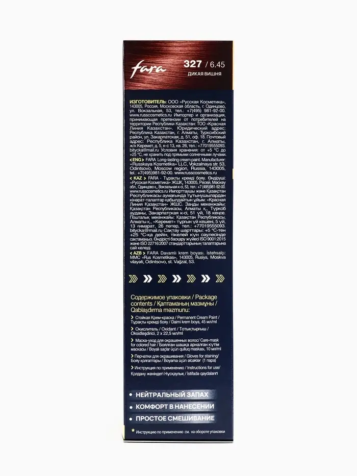 Краска для волос "FARA NC" тон 327/6.45 - Дикая вишня, 116 г