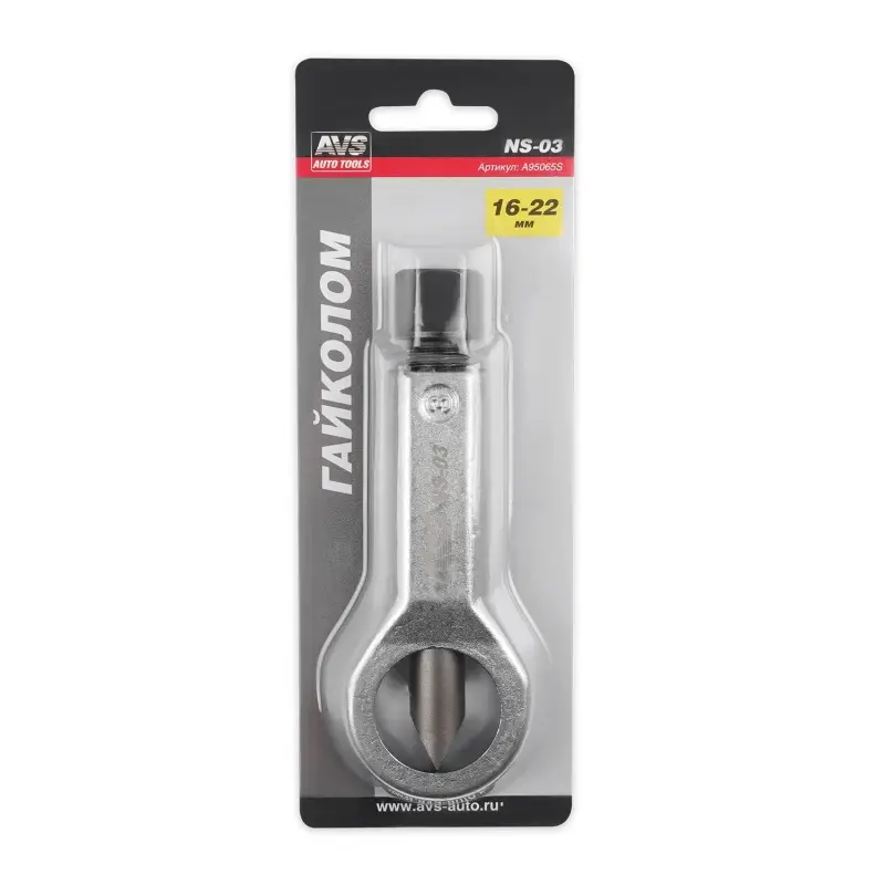 Гайколом 16-22 мм AVS NS-03