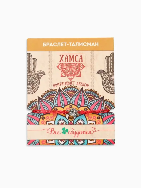 Браслет-оберег &laquo;Красная нить&raquo;, рука счастья Хамса с кристаллом, белый в серебре, d=5.5 см