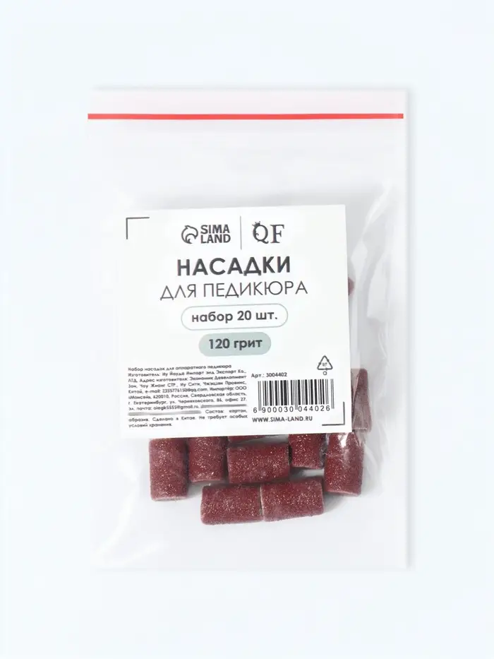 Насадки для педикюра, 20 шт., абразивность 120