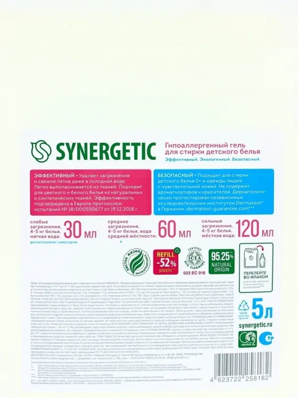 Жидкое средство для стирки Synergetic, гель, для детского белья, 5 л