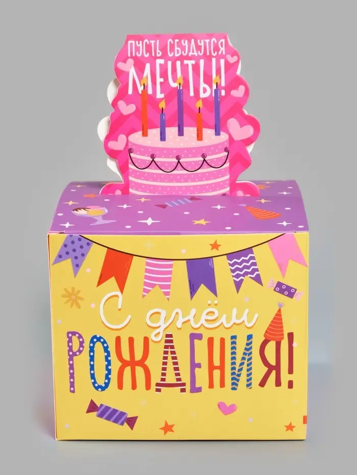 Коробка - сюрприз для денег &laquo;Подарок&raquo;, 14&times;14&times;12 см