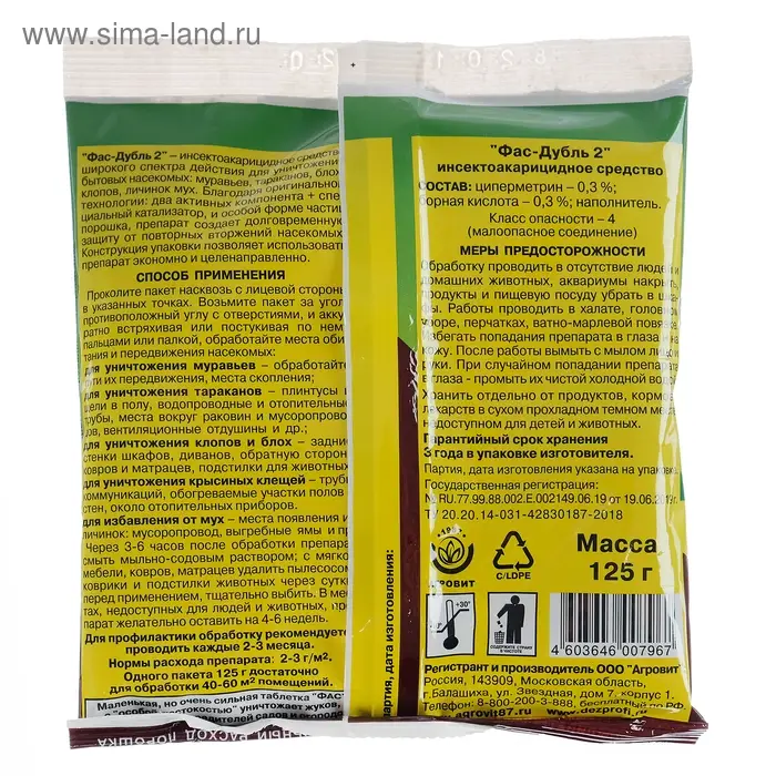 Средство от насекомых "Фас-дубль 2", 125 г