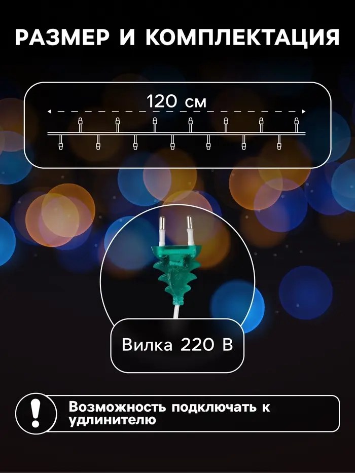 Гирлянда &laquo;Нить&raquo; 1.2 м, IP20, прозрачная нить, 12 LED, свечение мульти, фиксинг, 220 В