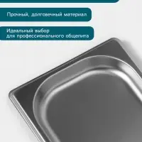 Гастроёмкость GN 1/4 Hanna Kn&ouml;vell, 20 мм, 265&times;162&times;20 мм, толщина 0.8 мм, нержавеющая сталь