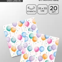 Салфетки бумажные &laquo;Happy birthday&raquo;, 33&times;33 см, 20 шт.