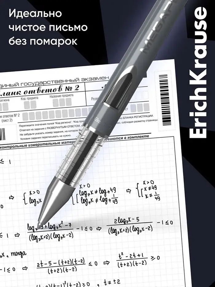 Ручка гелевая ErichKrause Megapolis Gel, чернила чёрные, узел 0.5 мм, длина линии письма 500 метров