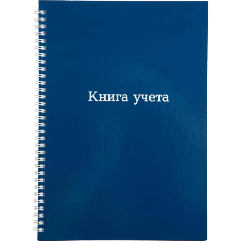 Книга учета Attache А4 96л клетка офсет 7БЦ спираль