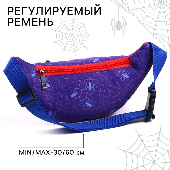 Сумка поясная детская для мальчика, &laquo;Паук&raquo;