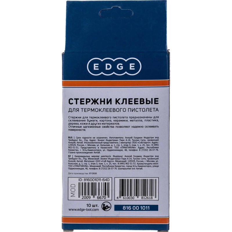 Стержни клеевые EDGE by PATRIOT 11x100мм прозрачные, 10шт (816001011)