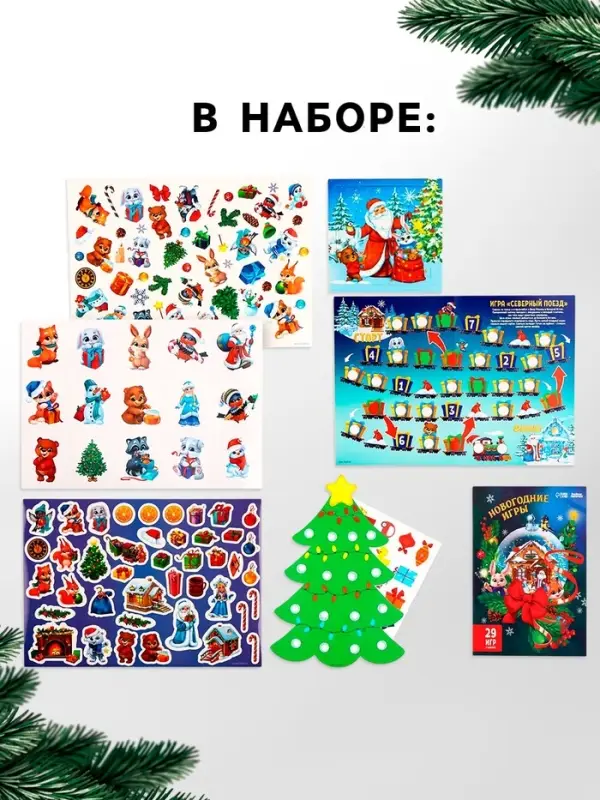 Игровой набор &laquo;Новый год! Сюрприз&raquo;