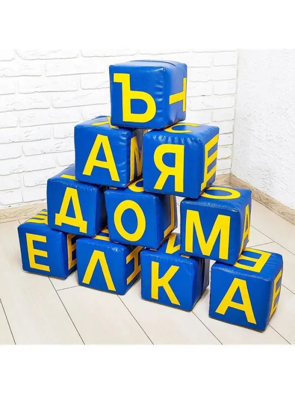 Мягкие кубики &laquo;Буквы&raquo;, набор 10 элементов, МИКС